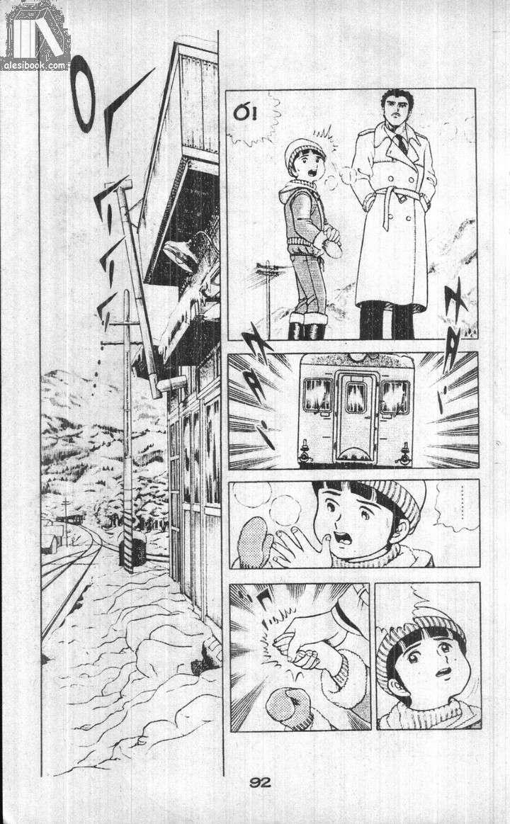 Musashi Chapter 8 - Trang 2