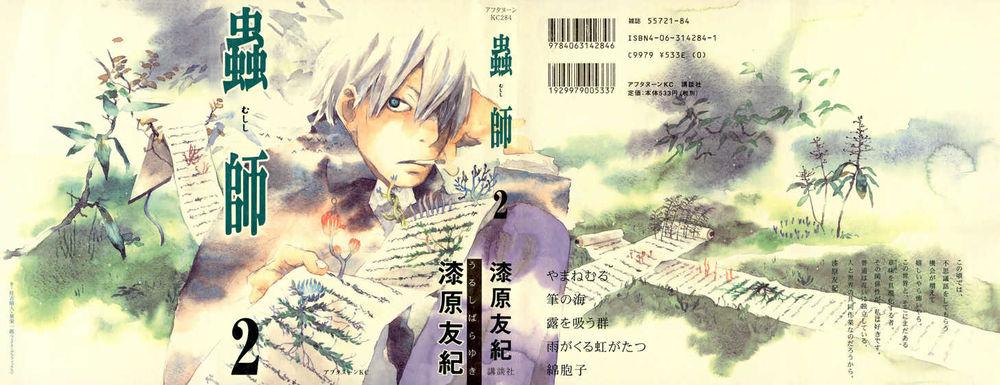 Mushishi Chapter 6 - Trang 2