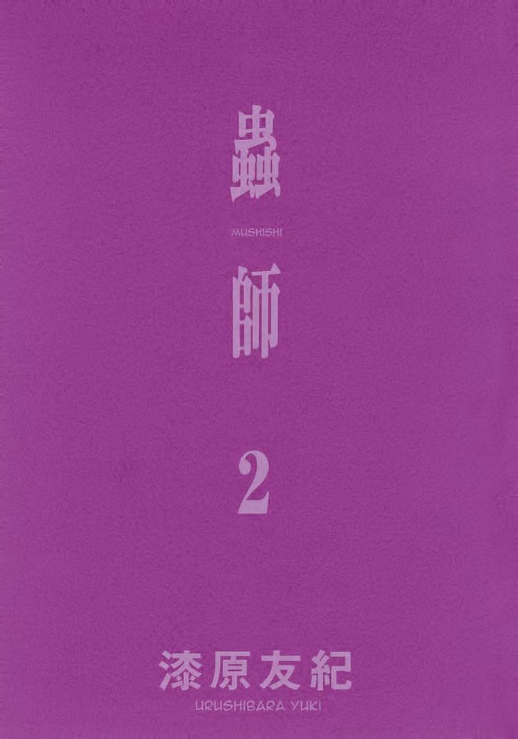 Mushishi Chapter 6 - Trang 2