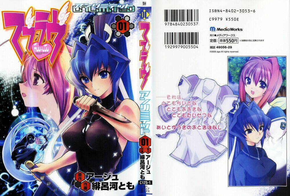 Muv Luv Unlimited Manga Chapter 1 - Trang 2