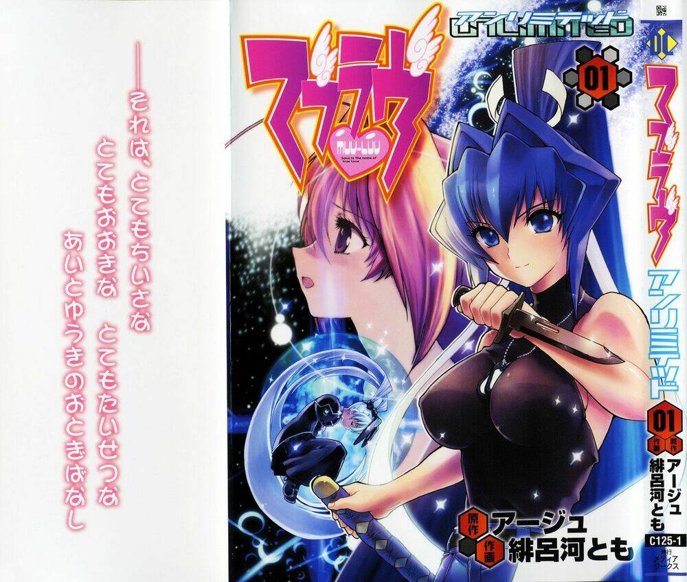 Muv Luv Unlimited Manga Chapter 1 - Trang 2