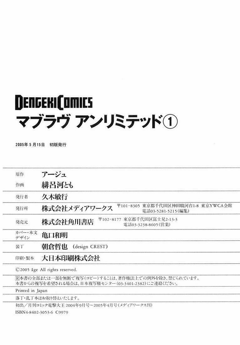 Muv Luv Unlimited Manga Chapter 8 - Trang 2