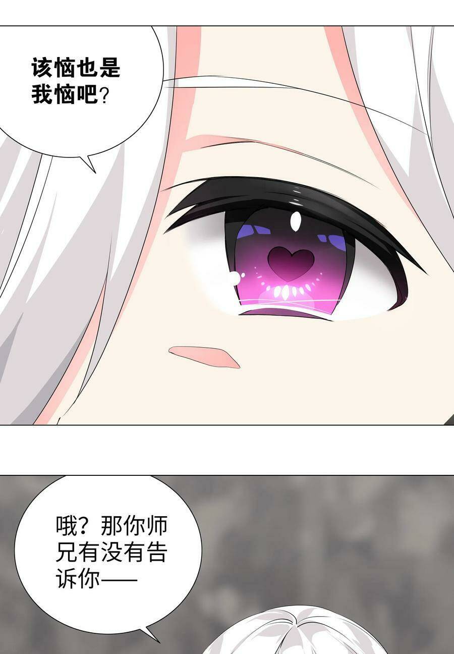 My Harem Grew So Large, I Was Forced To Ascend Chapter 15 - Trang 2