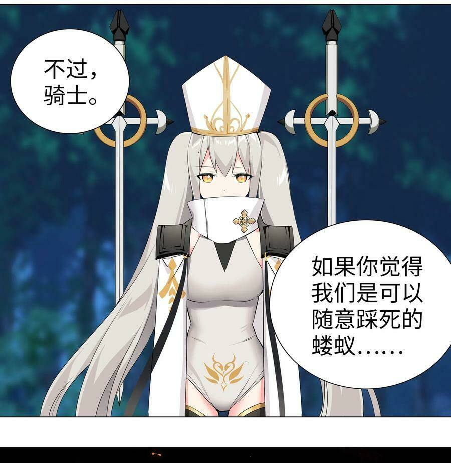 My Harem Grew So Large, I Was Forced To Ascend Chapter 16 - Trang 2