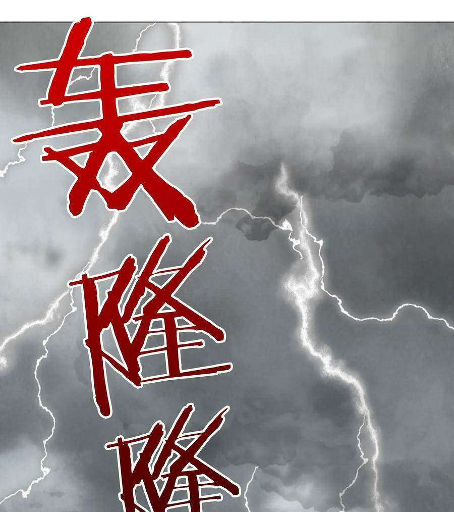 My Harem Grew So Large, I Was Forced To Ascend Chapter 25 - Trang 2