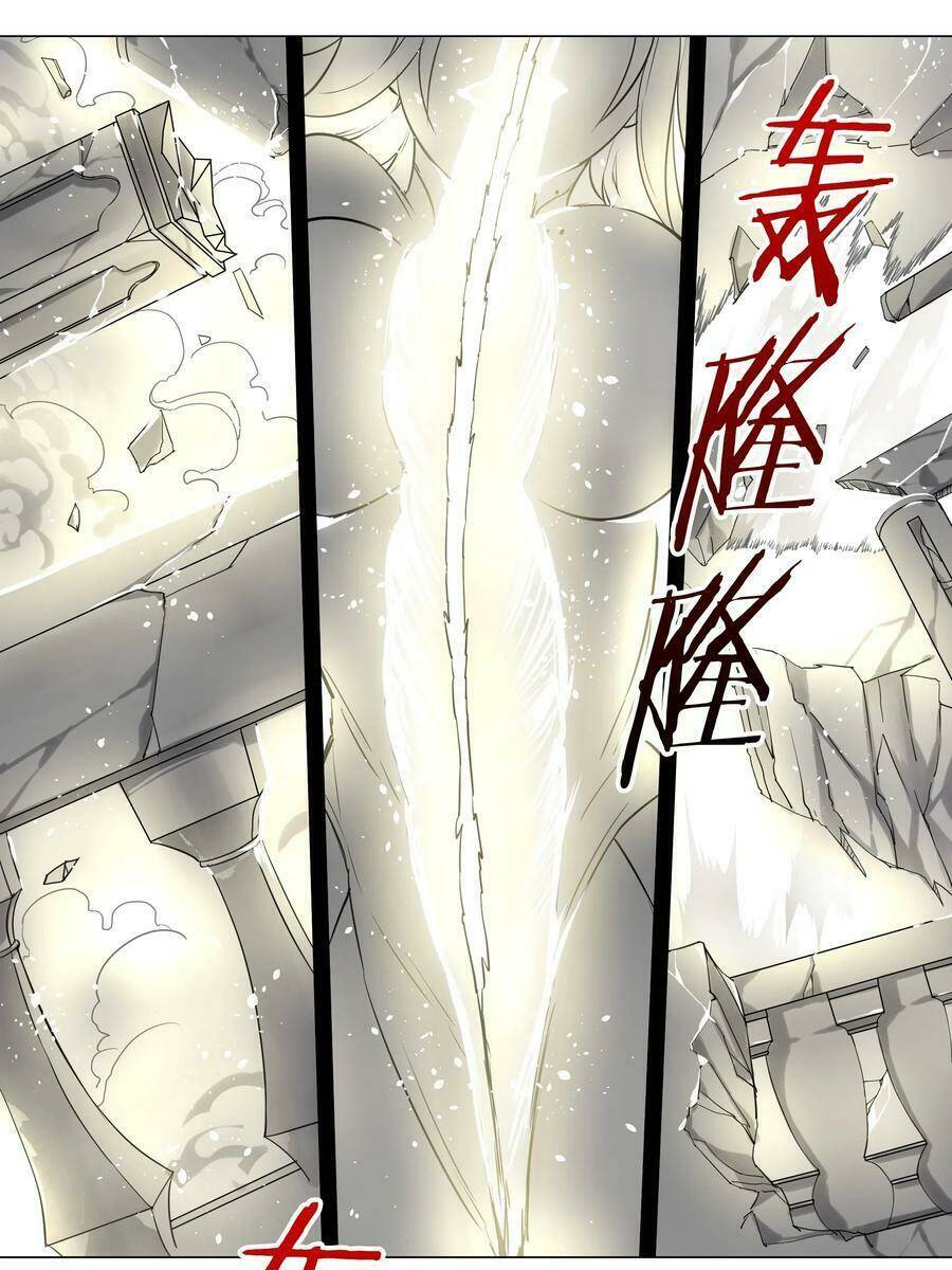 My Harem Grew So Large, I Was Forced To Ascend Chapter 26 - Trang 2