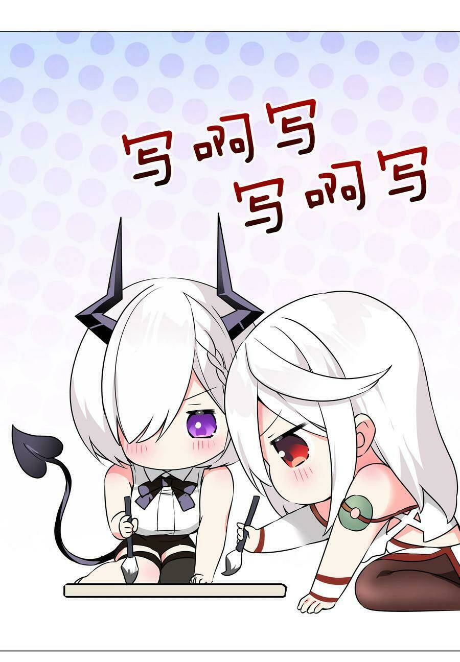 My Harem Grew So Large, I Was Forced To Ascend Chapter 48 - Trang 2