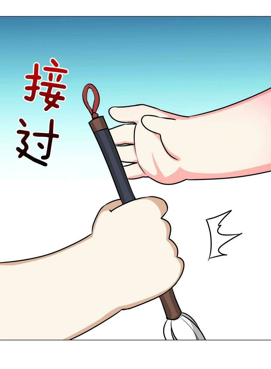 My Harem Grew So Large, I Was Forced To Ascend Chapter 48 - Trang 2