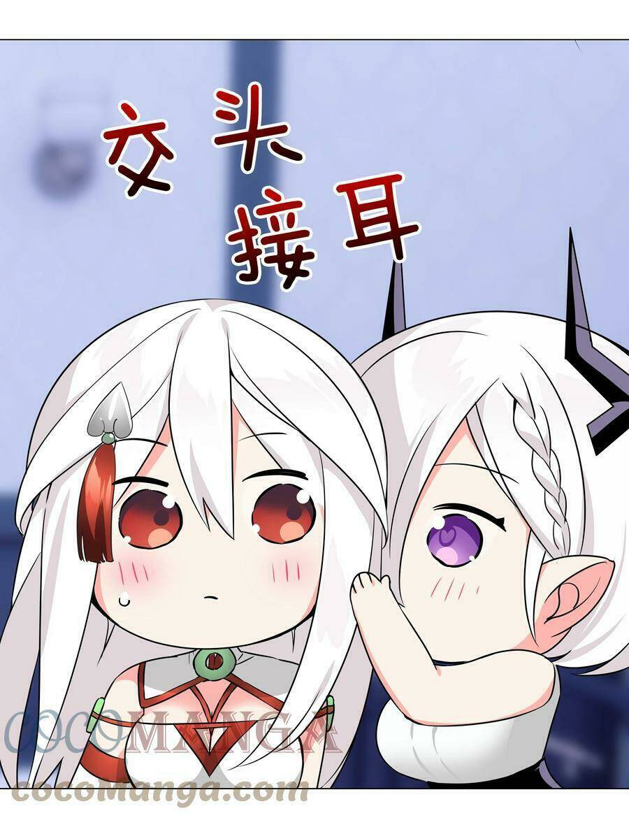 My Harem Grew So Large, I Was Forced To Ascend Chapter 48 - Trang 2