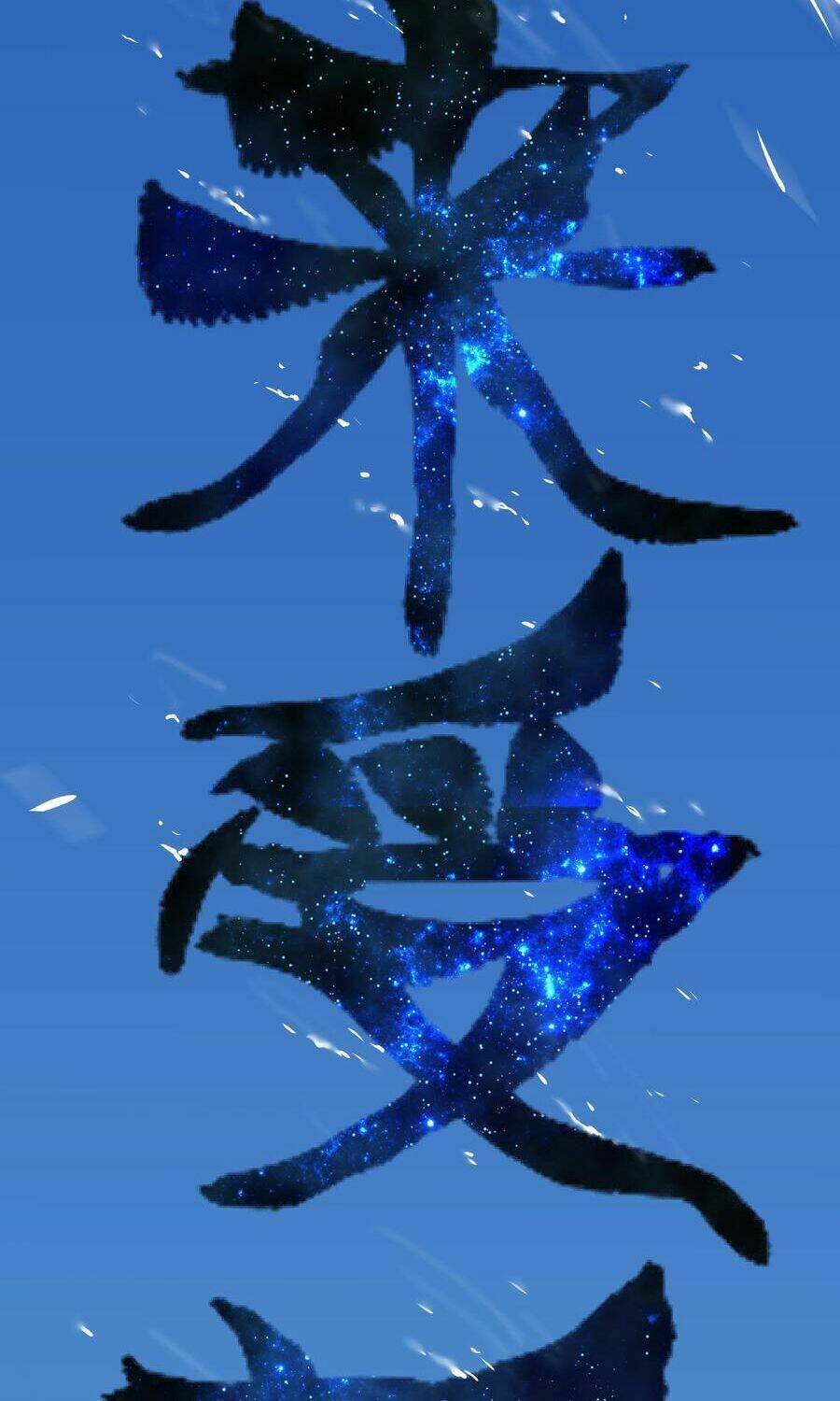 My Harem Grew So Large, I Was Forced To Ascend Chapter 49 - Trang 2