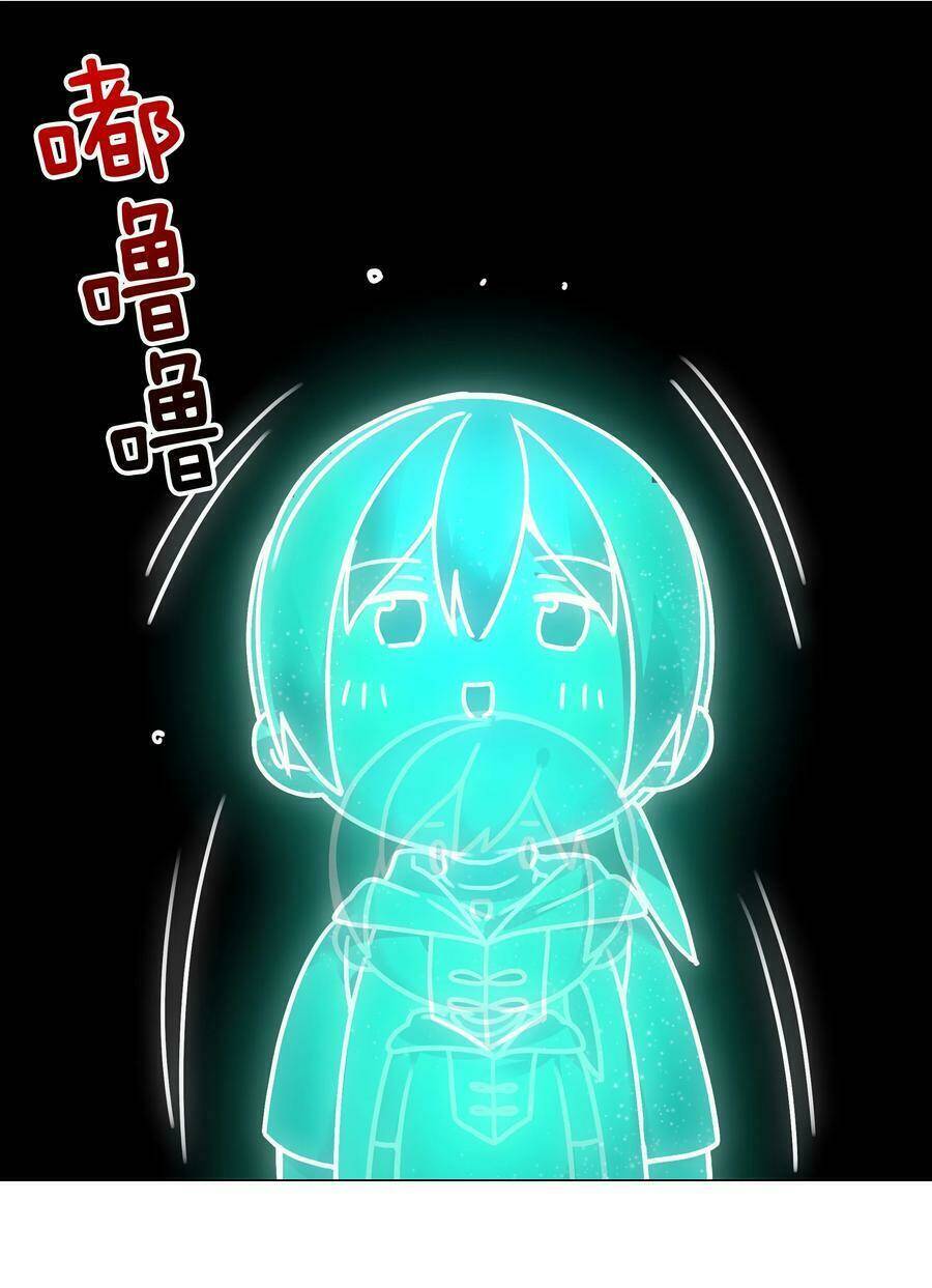 My Harem Grew So Large, I Was Forced To Ascend Chapter 49 - Trang 2