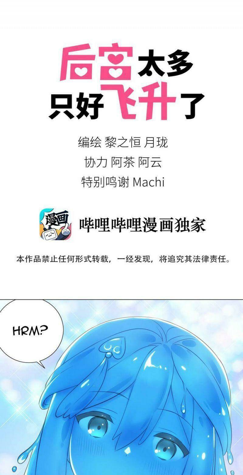 My Harem Grew So Large, I Was Forced To Ascend Chapter 9 - Trang 2