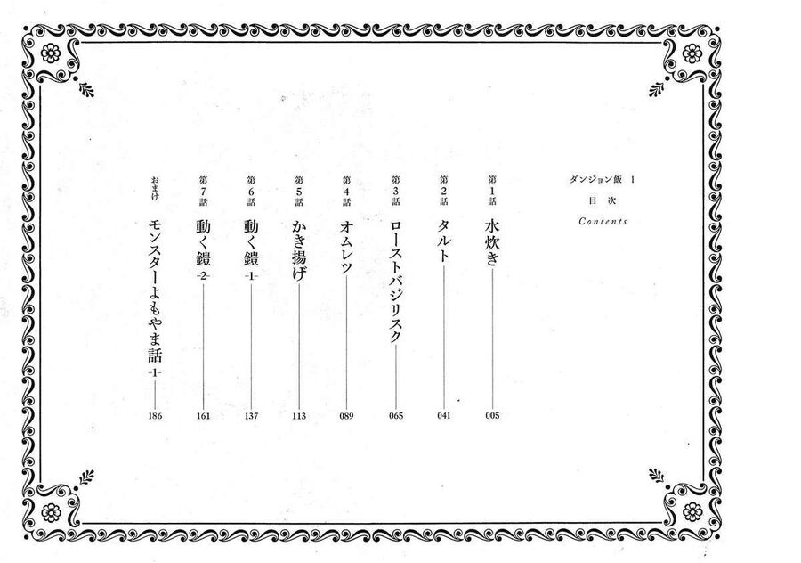 Mỹ Vị Hầm Ngục Chapter 1 - Trang 2