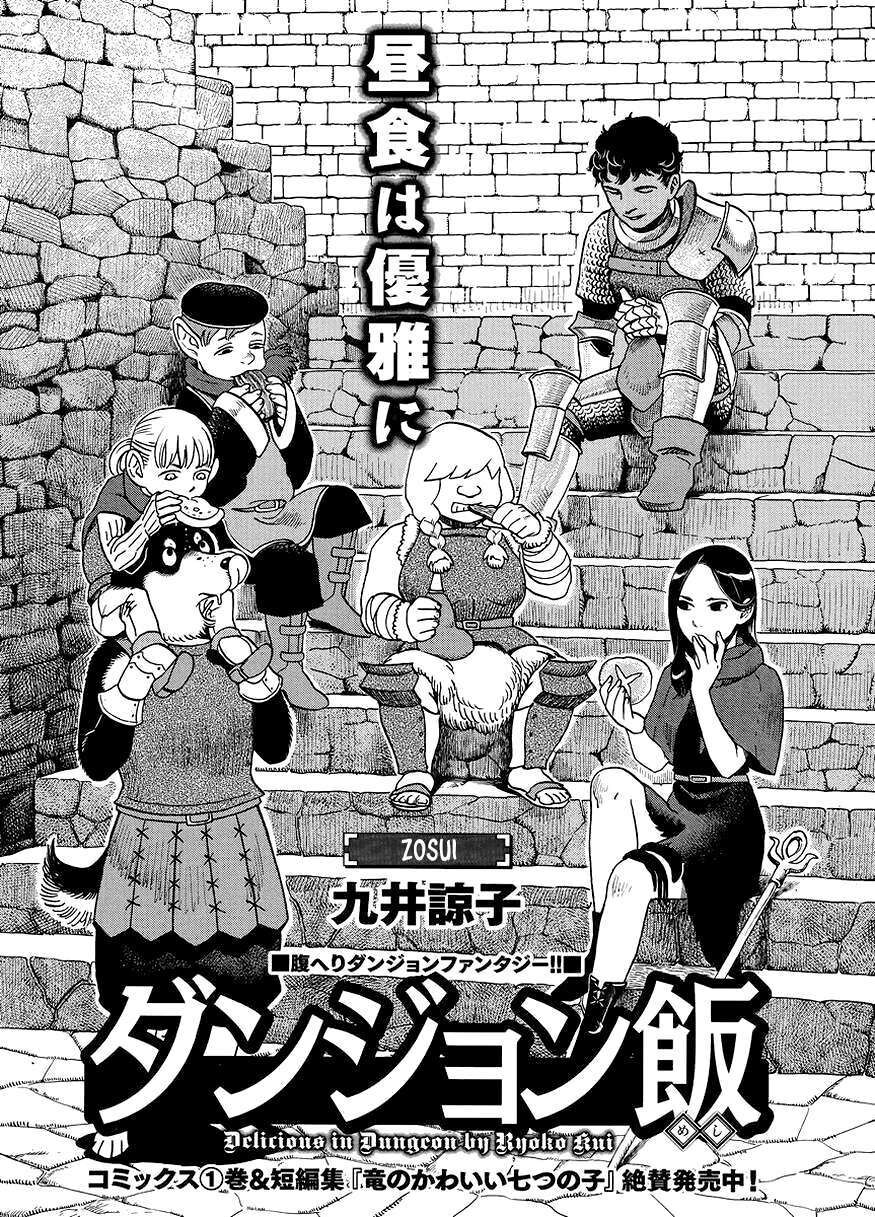 Mỹ Vị Hầm Ngục Chapter 15 - Trang 2