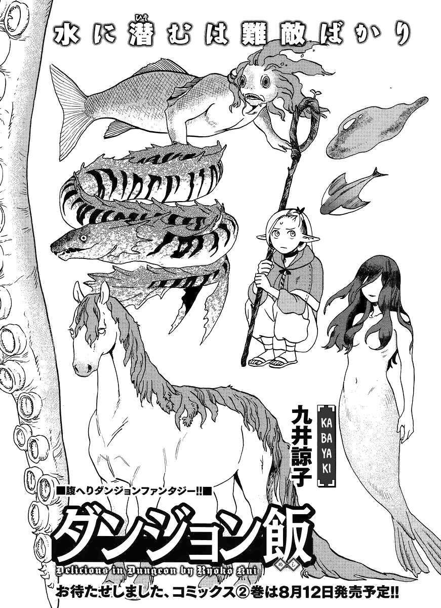 Mỹ Vị Hầm Ngục Chapter 16 - Trang 2