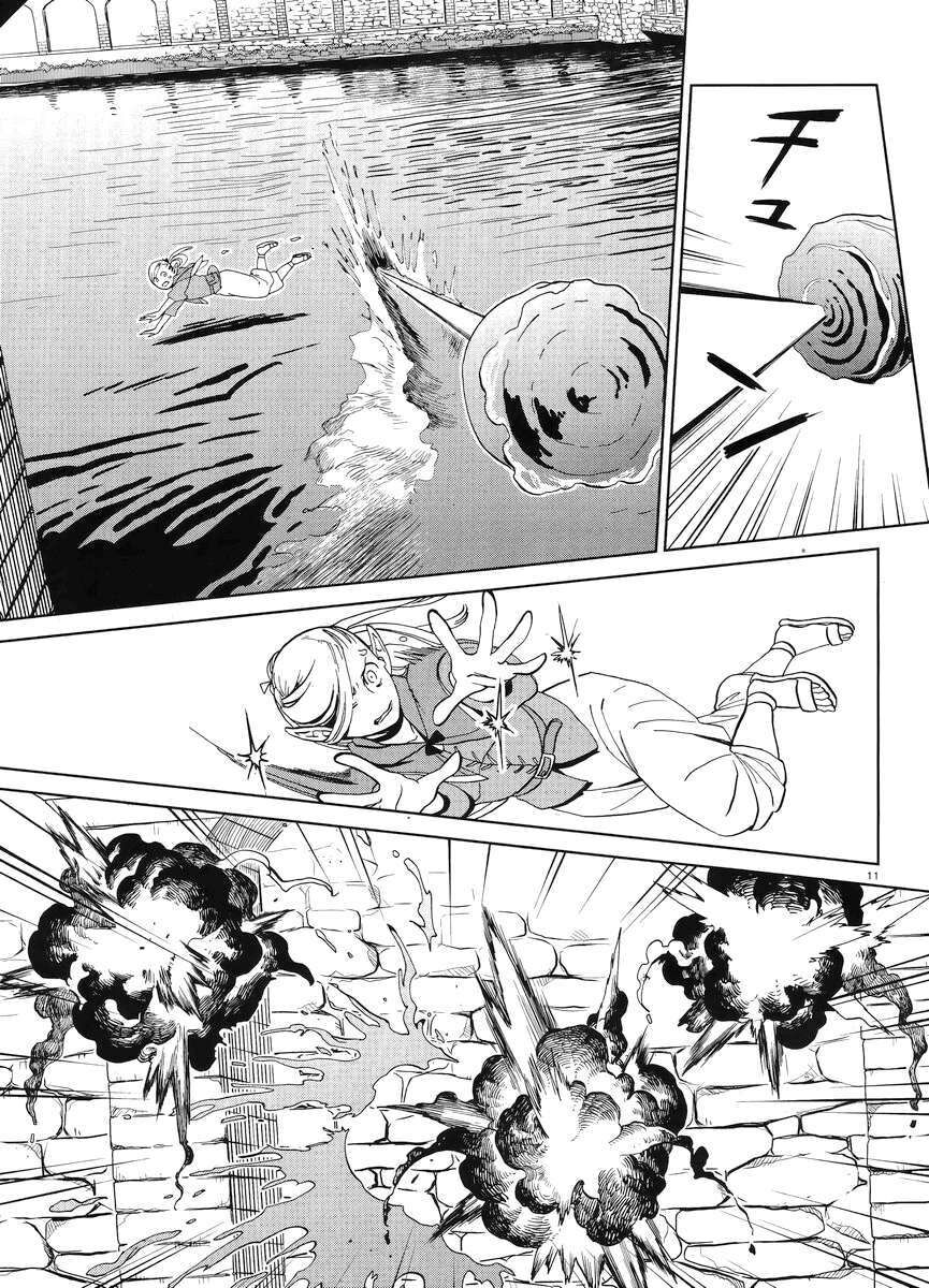 Mỹ Vị Hầm Ngục Chapter 18 - Trang 2