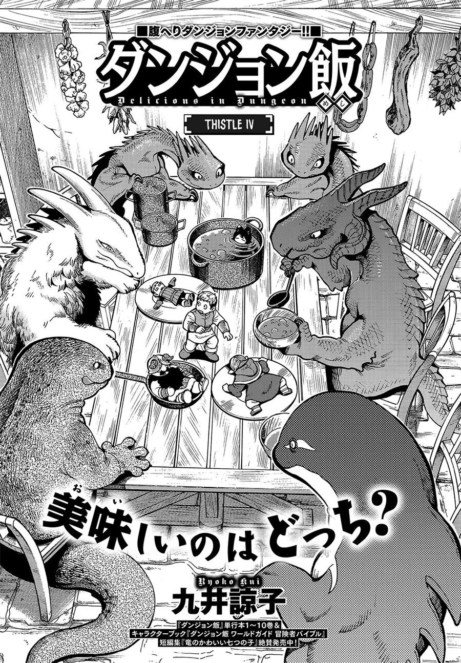 Mỹ Vị Hầm Ngục Chapter 71 - Trang 2