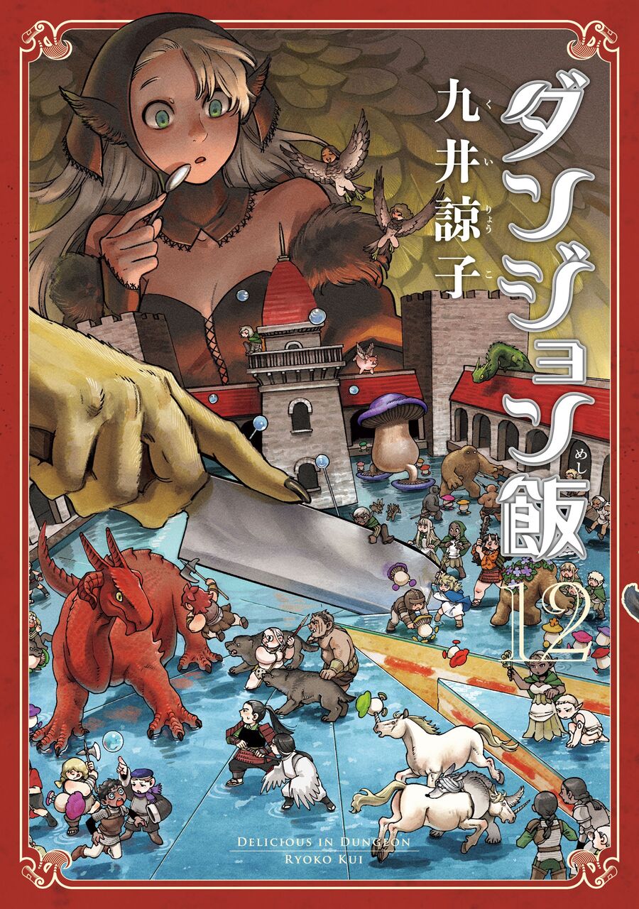Mỹ Vị Hầm Ngục Chapter 77 - Trang 2