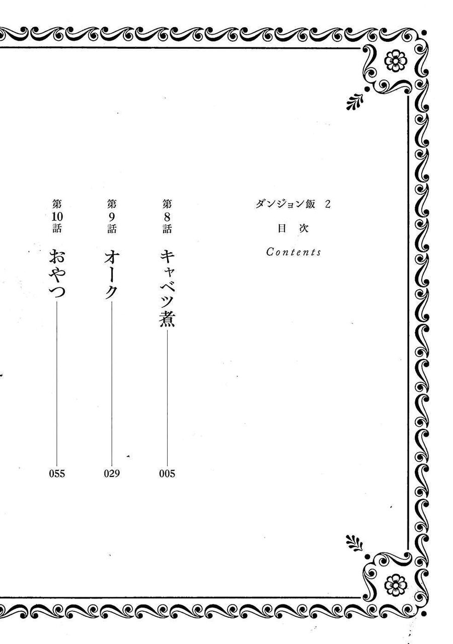 Mỹ Vị Hầm Ngục Chapter 8 - Trang 2