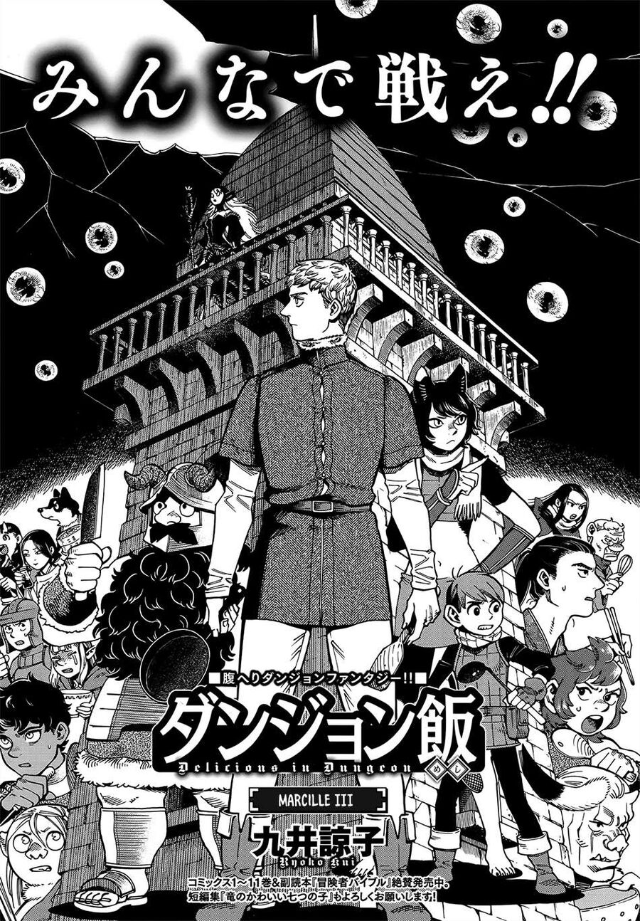 Mỹ Vị Hầm Ngục Chapter 84 - Trang 2