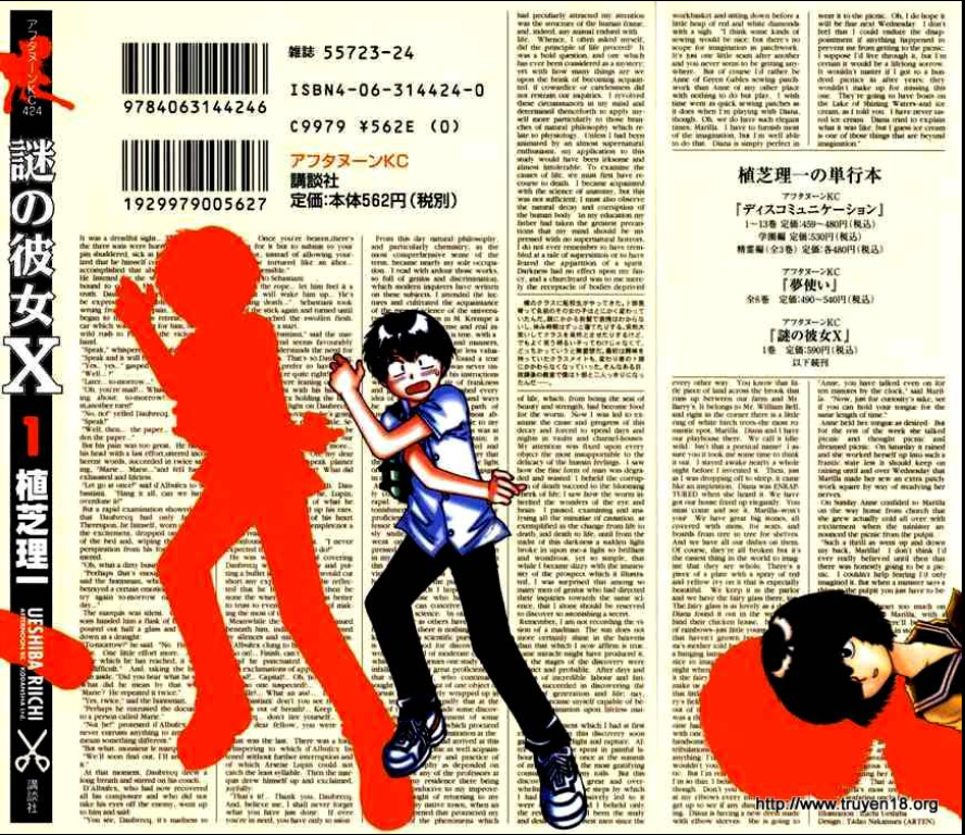 Mysterious Girlfriend X Chapter 0 - Trang 2