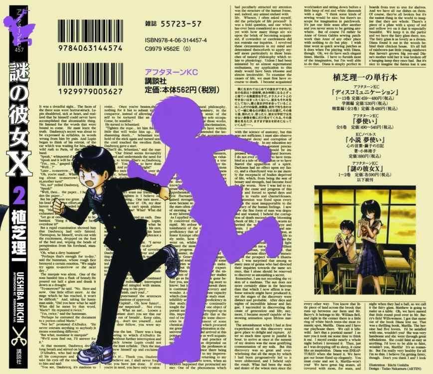 Mysterious Girlfriend X Chapter 5 - Trang 2