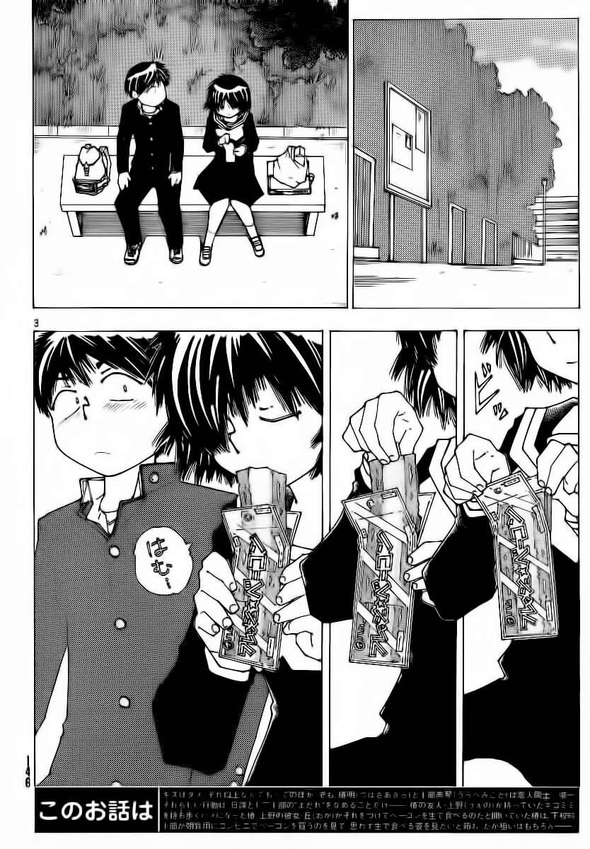 Mysterious Girlfriend X Chapter 50 - Trang 2