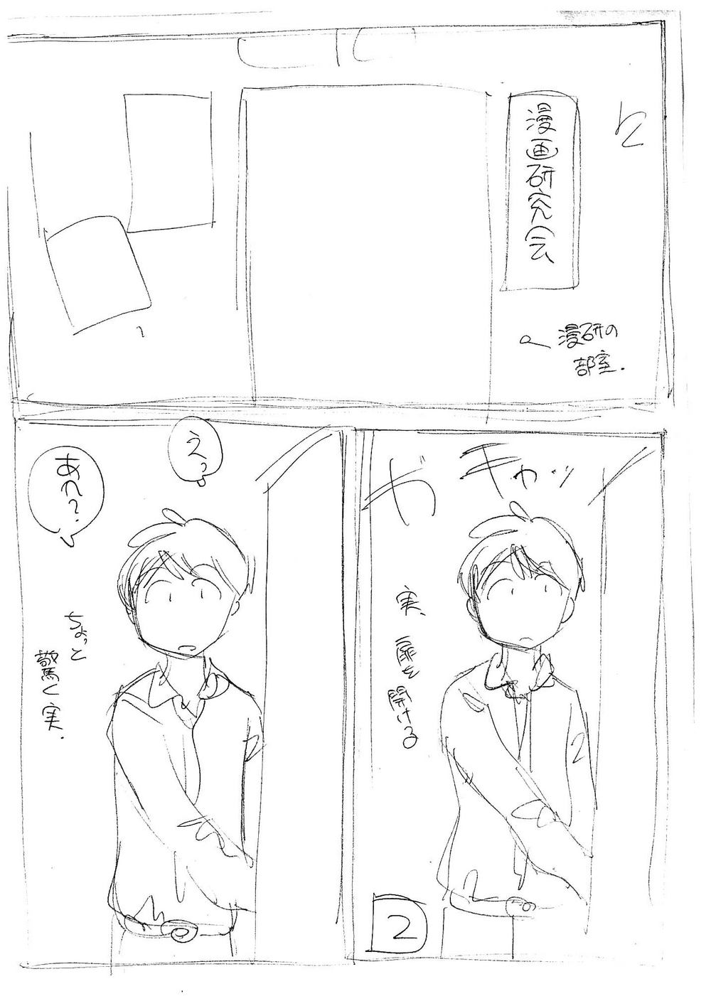 Mysterious Girlfriend X Chapter 6 - Trang 2