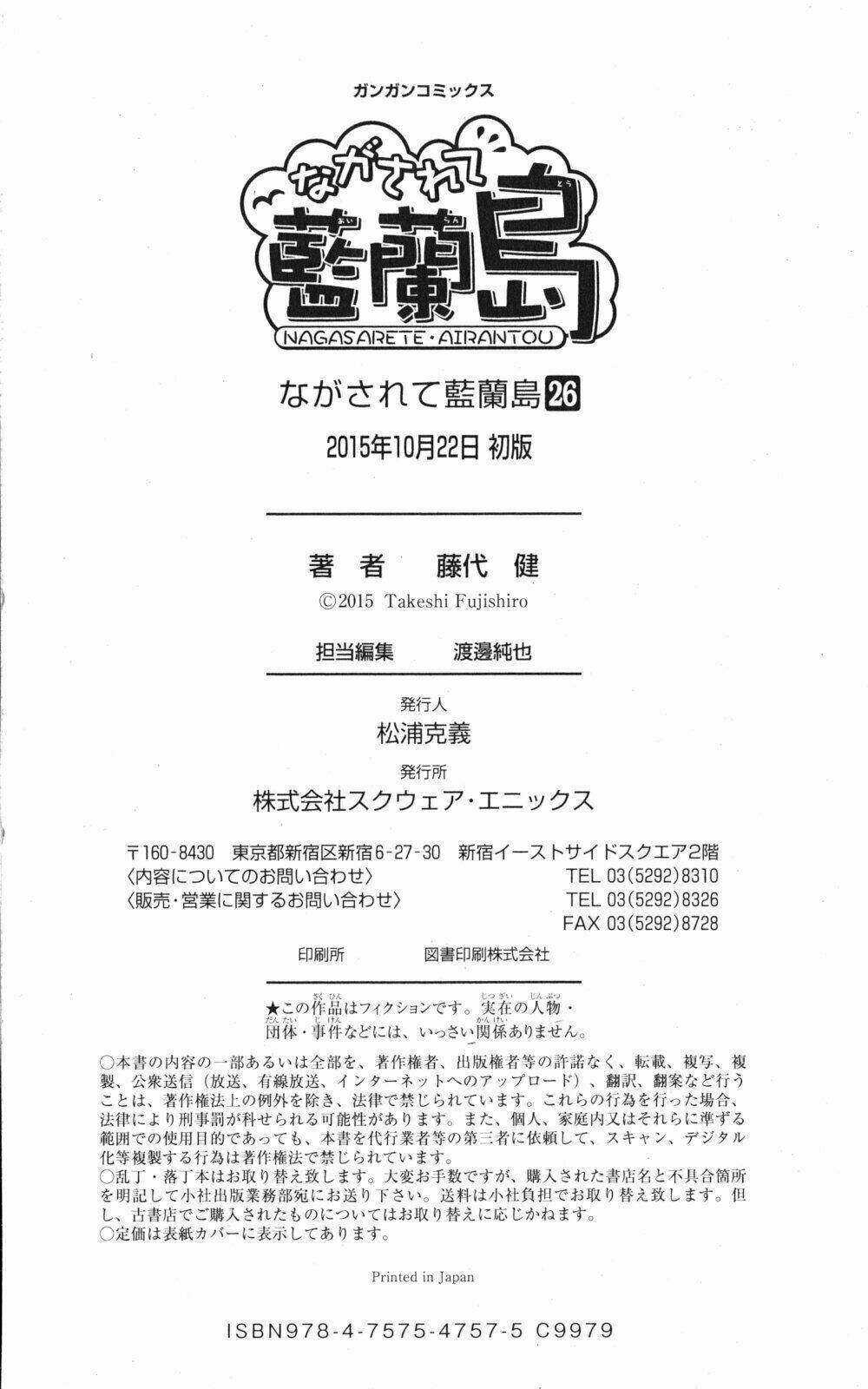 Nagasarete Airantou Chapter 159 - Trang 2