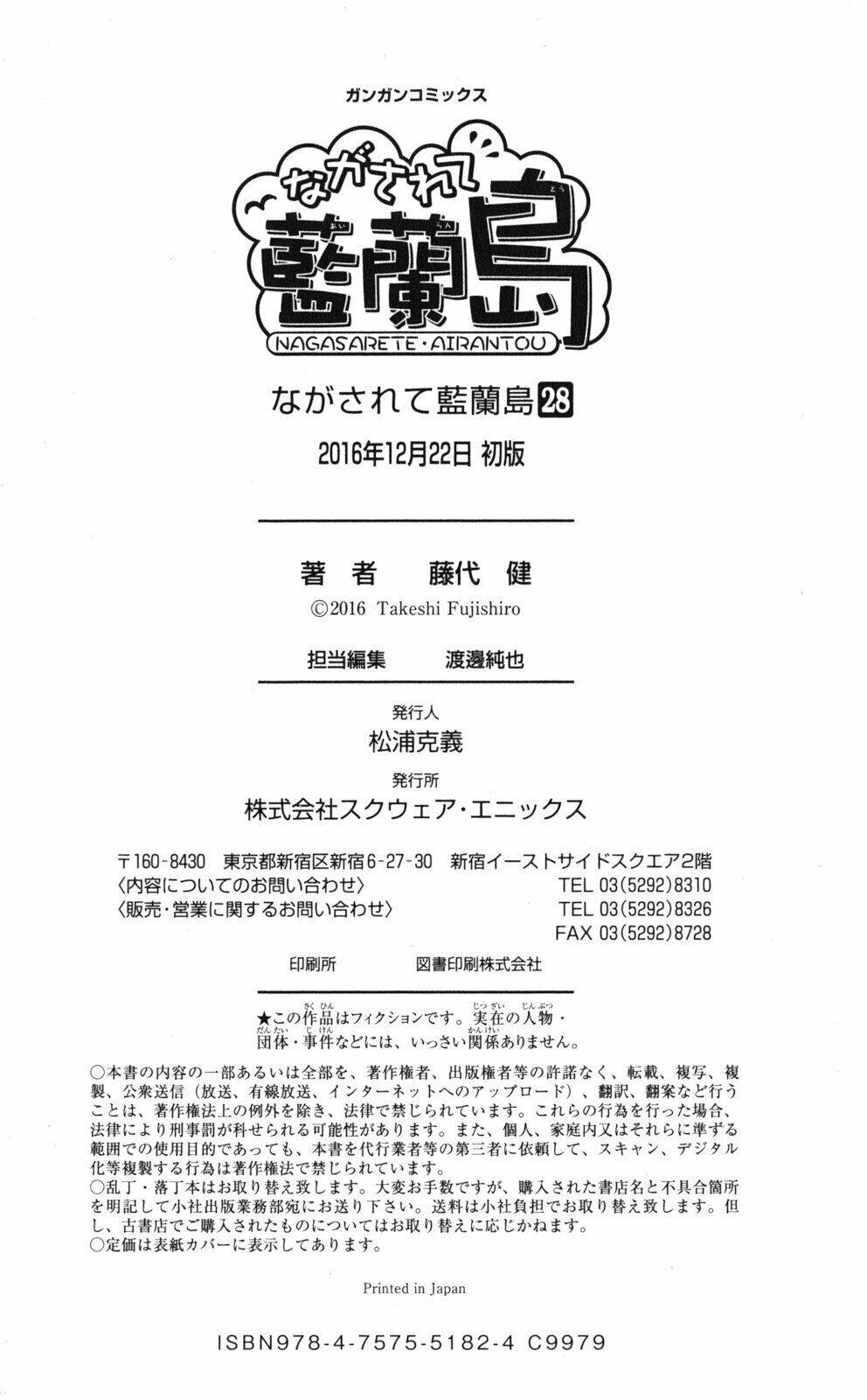 Nagasarete Airantou Chapter 173 - Trang 2