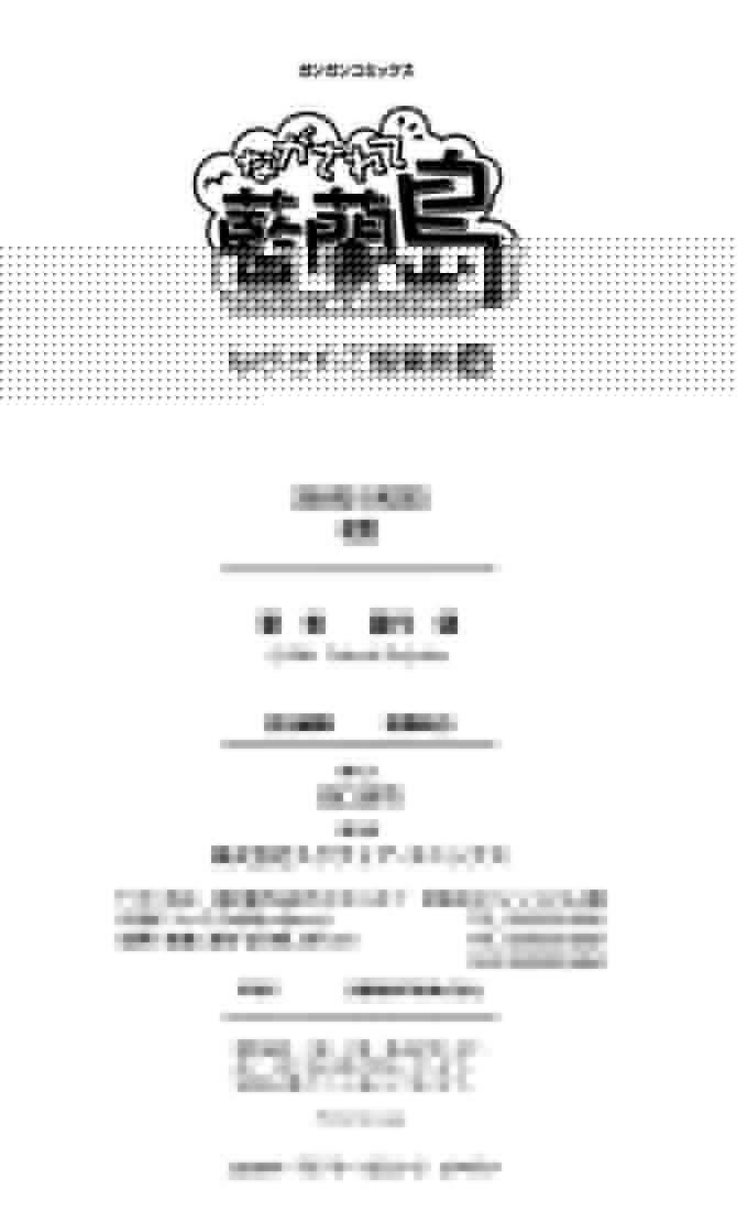 Nagasarete Airantou Chapter 24 - Trang 2