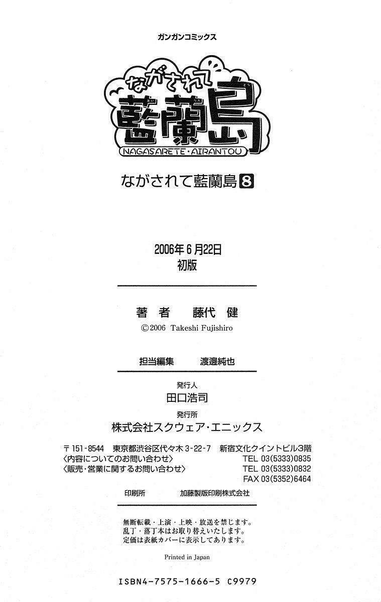 Nagasarete Airantou Chapter 47 - Trang 2