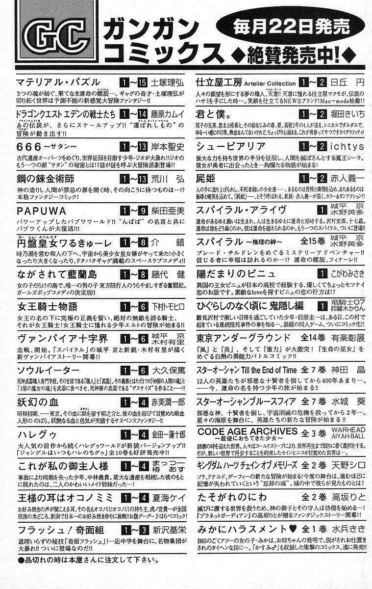 Nagasarete Airantou Chapter 47 - Trang 2