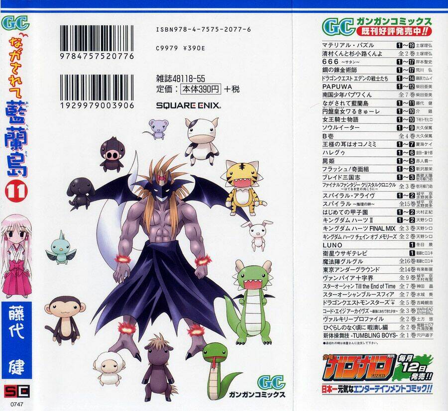 Nagasarete Airantou Chapter 58 - Trang 2