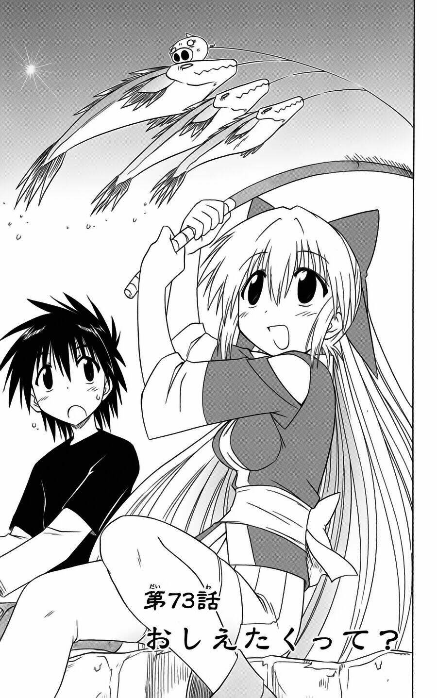 Nagasarete Airantou Chapter 73 - Trang 2