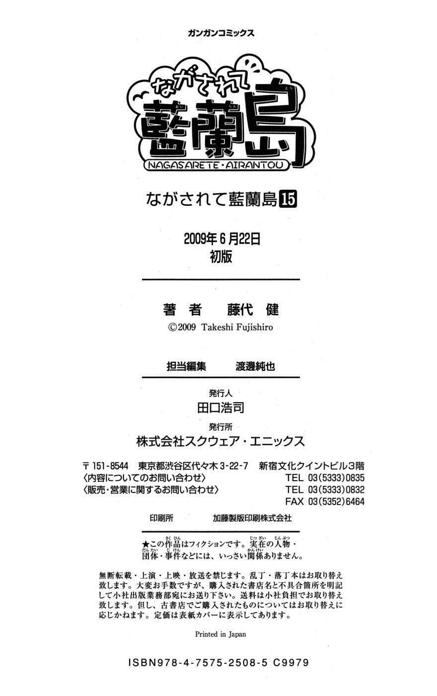 Nagasarete Airantou Chapter 83 - Trang 2