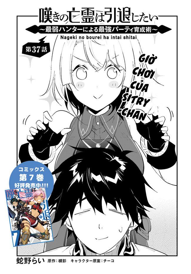 Nageki No Bourei Wa Intai Shitai – Saijiyaku Hanta Ni Yoru Saikiyou Patei Ikusei Jutsu Chapter 37.1 - Trang 2
