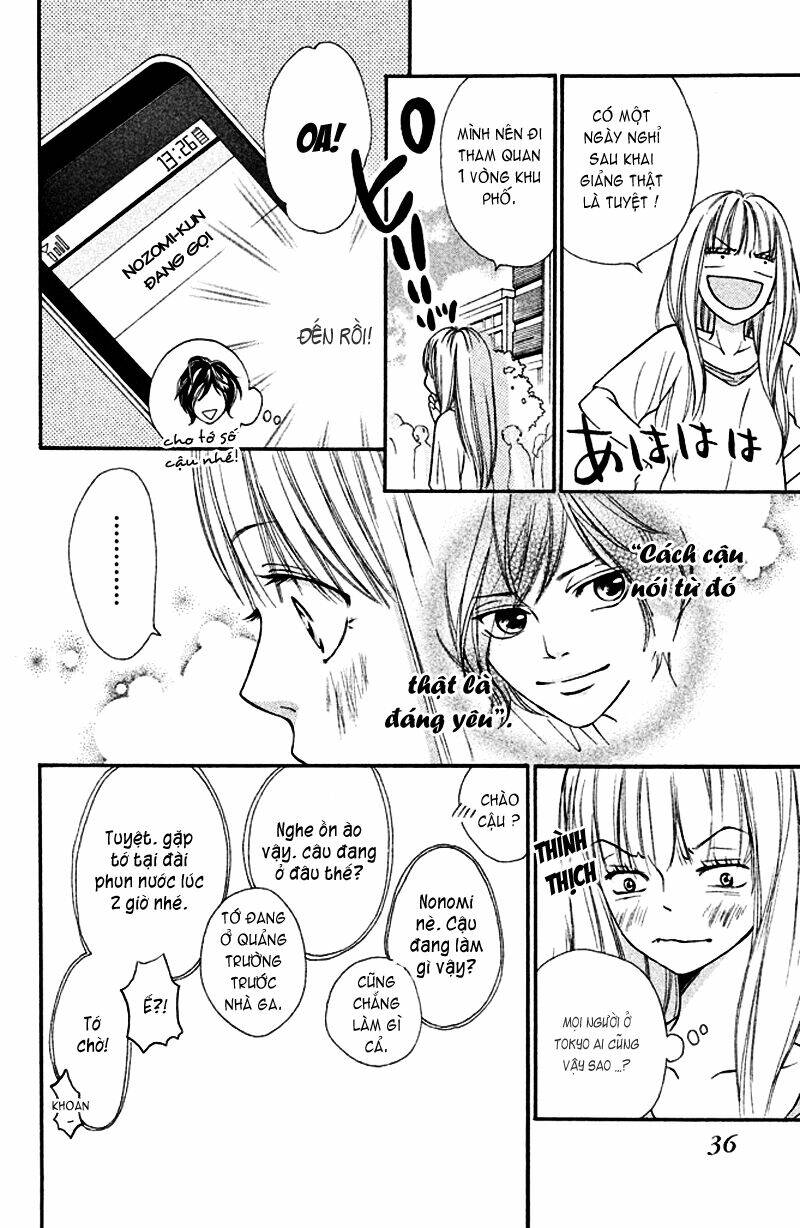 Nakanmon! Chapter 2 - Trang 2