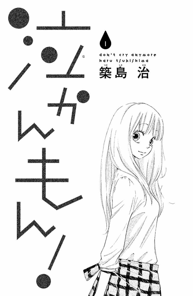 Nakanmon! Chapter 2 - Trang 2