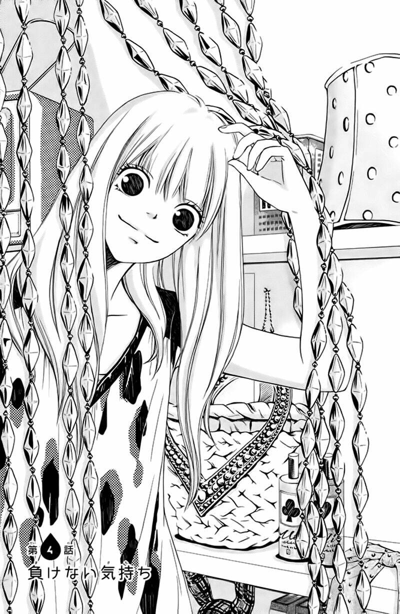 Nakanmon! Chapter 4 - Trang 2
