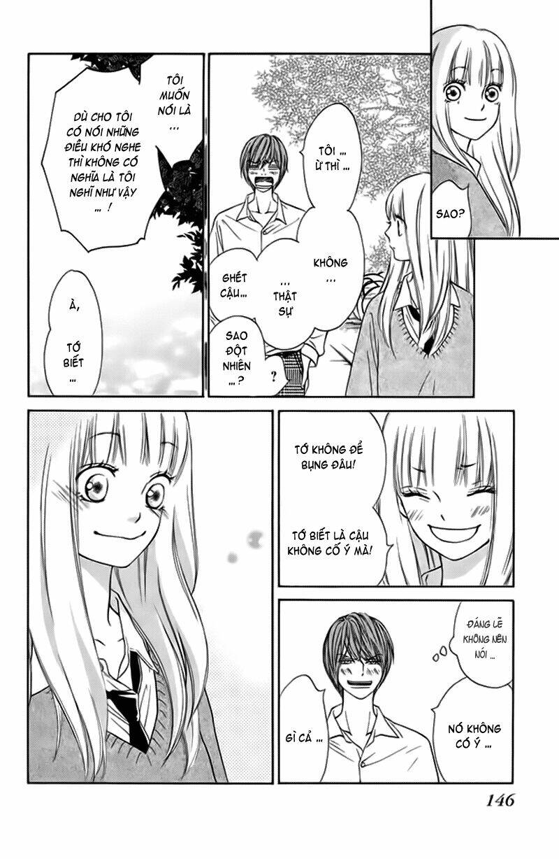 Nakanmon! Chapter 4 - Trang 2