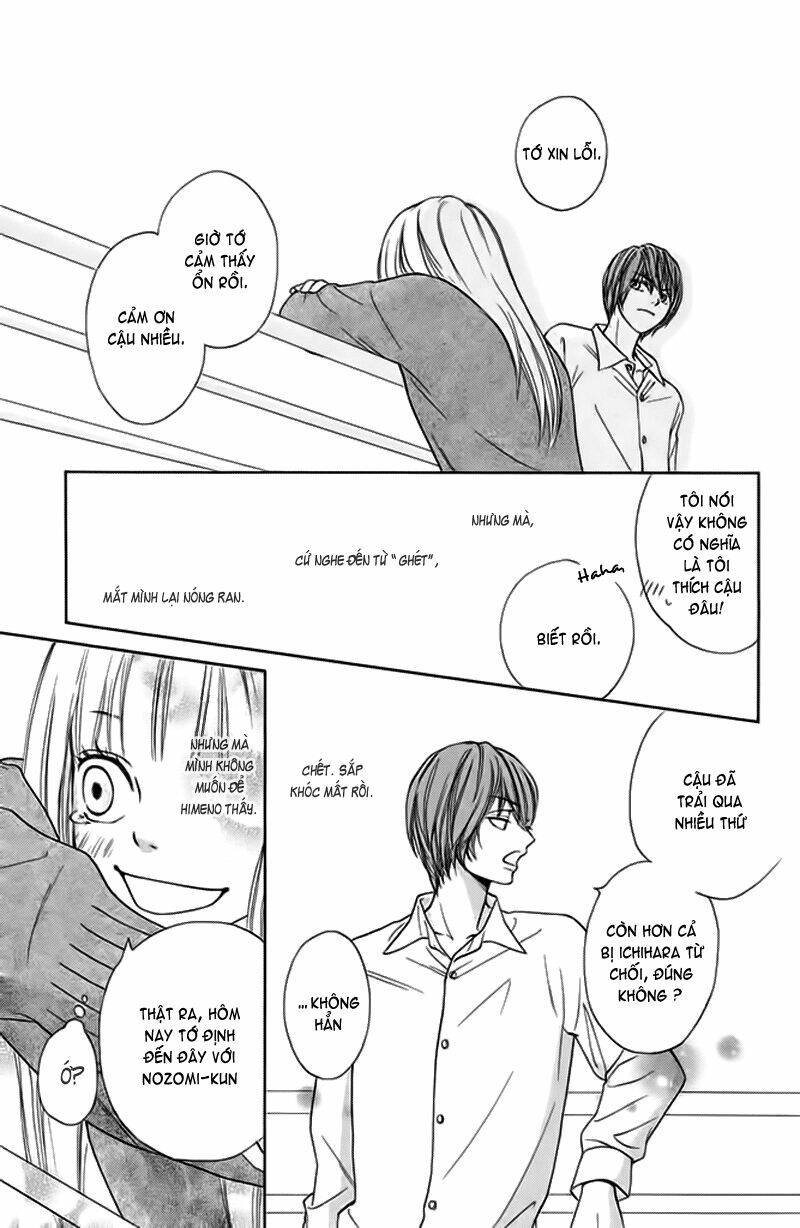 Nakanmon! Chapter 4 - Trang 2