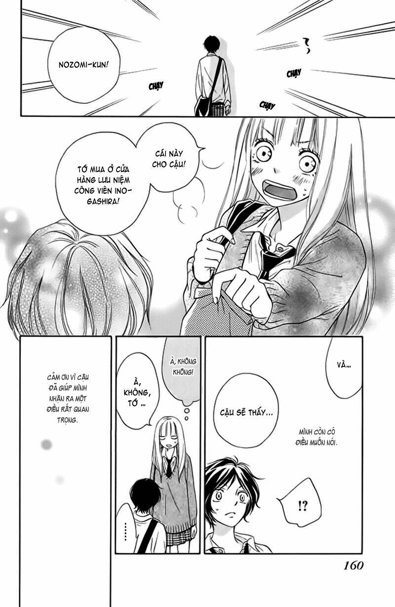 Nakanmon! Chapter 4 - Trang 2