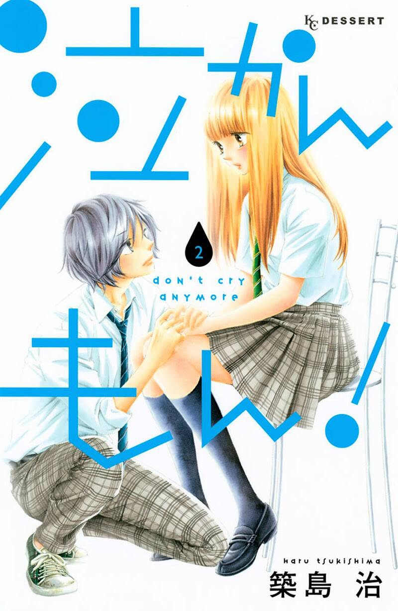 Nakanmon! Chapter 5 - Trang 2