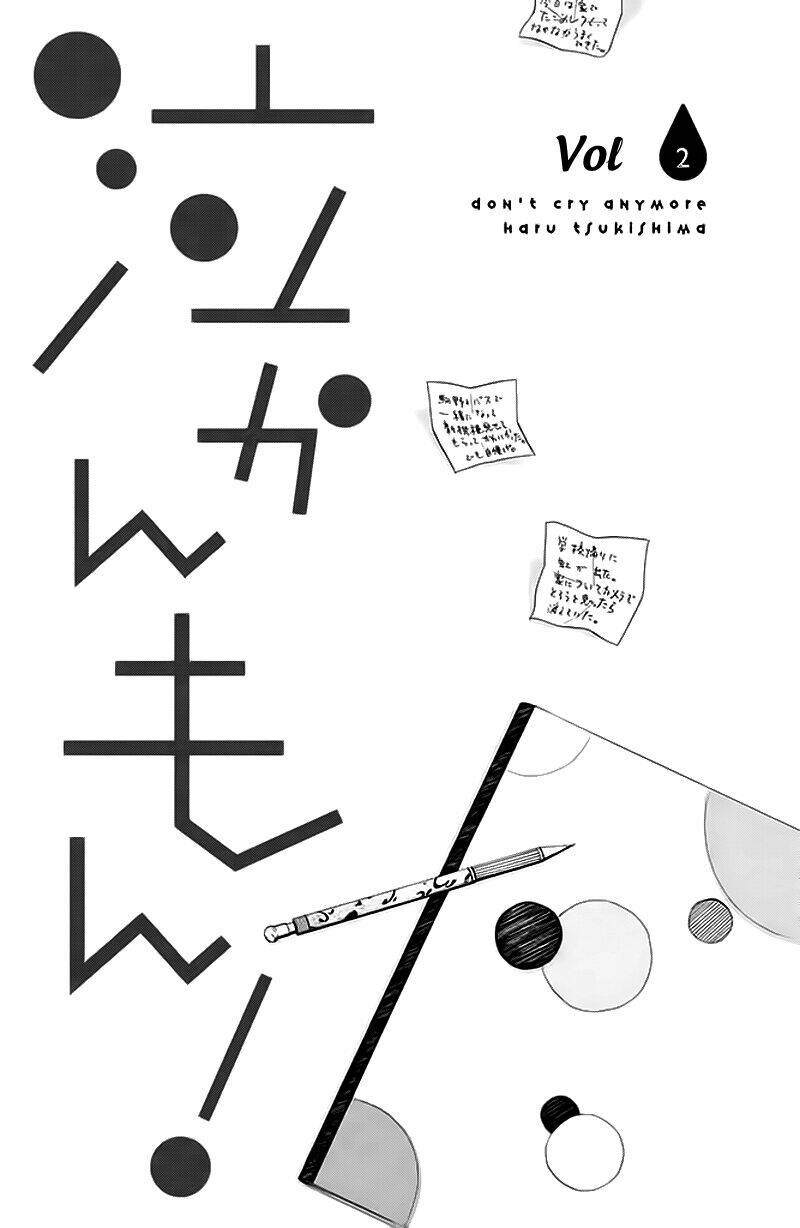 Nakanmon! Chapter 5 - Trang 2