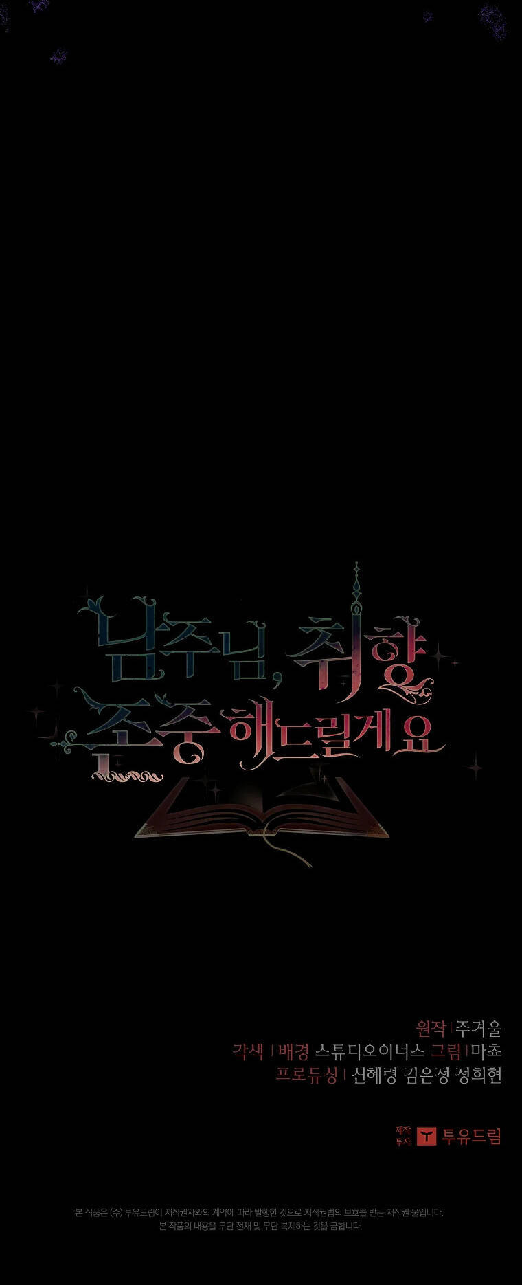 Nam Chính À, Tôi Sẽ Tôn Trọng Sở Thích Của Anh! Chapter 12 - Trang 2