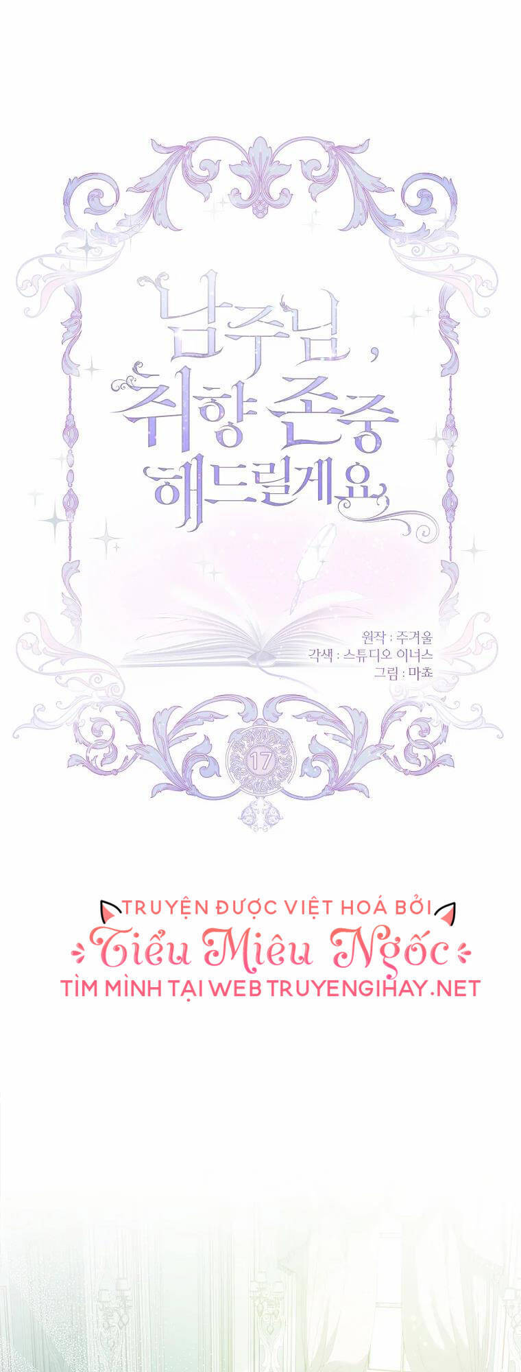 Nam Chính À, Tôi Sẽ Tôn Trọng Sở Thích Của Anh! Chapter 17 - Trang 2