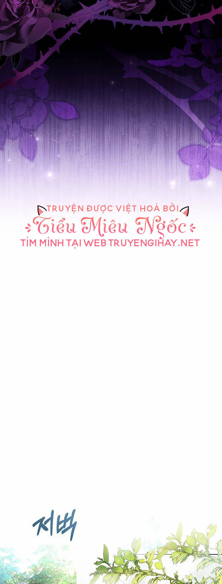 Nam Chính À, Tôi Sẽ Tôn Trọng Sở Thích Của Anh! Chapter 17 - Trang 2