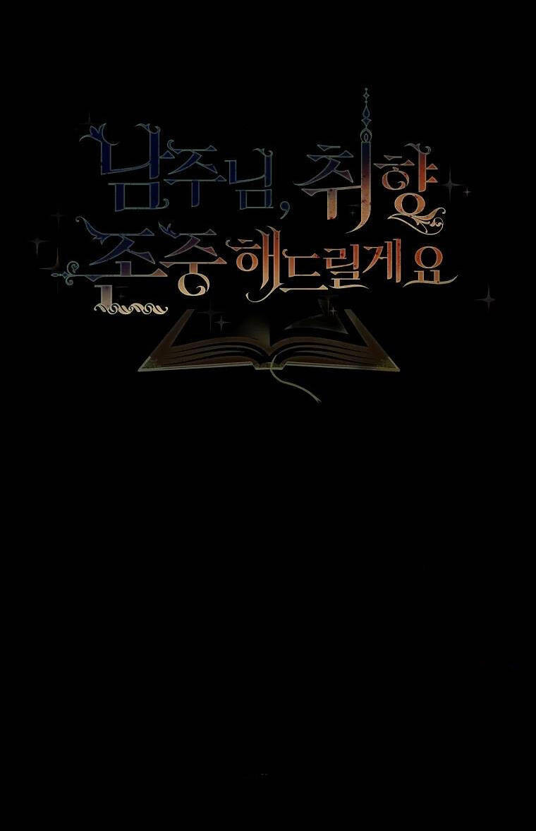 Nam Chính À, Tôi Sẽ Tôn Trọng Sở Thích Của Anh! Chapter 17 - Trang 2