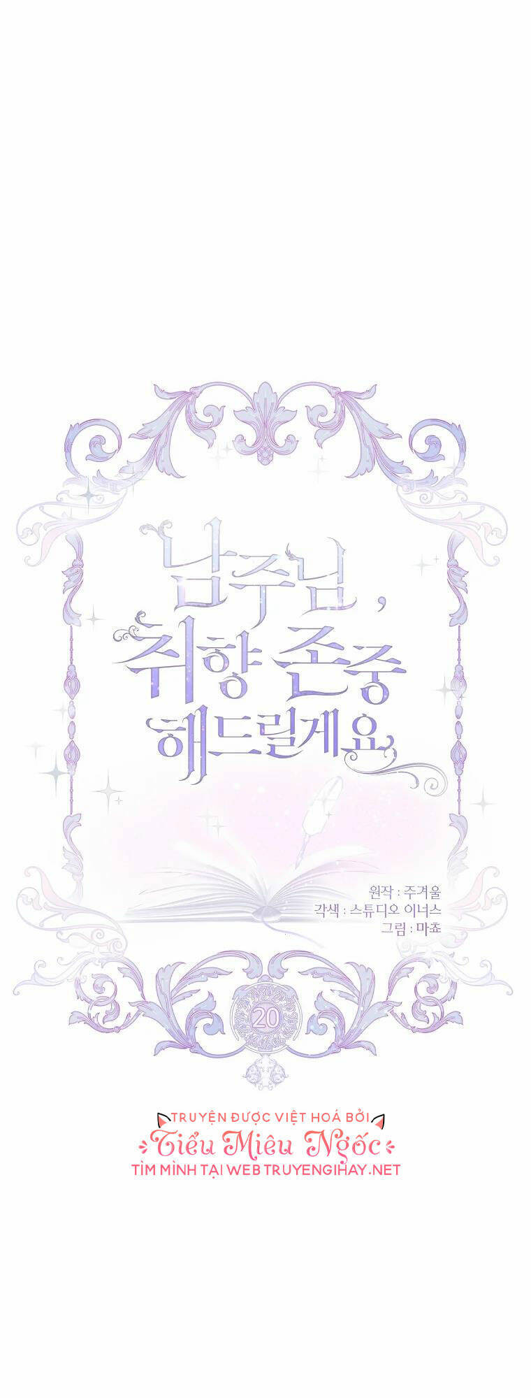 Nam Chính À, Tôi Sẽ Tôn Trọng Sở Thích Của Anh! Chapter 20 - Trang 2